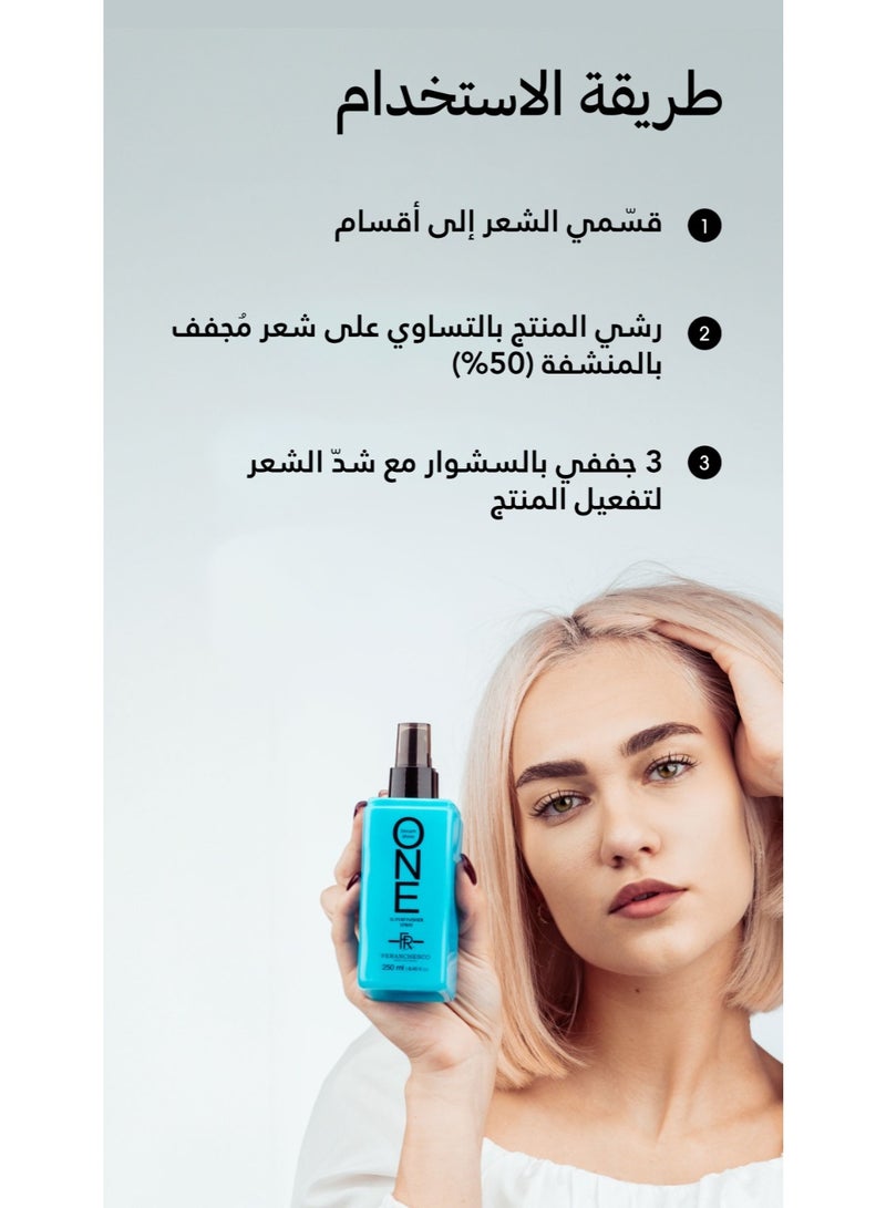فرنشيسكو ون دريم شاين 250 مل - بخاخ برازيلي مُعزز لمعان الشعر لجميع أنواع الشعر - Image 5